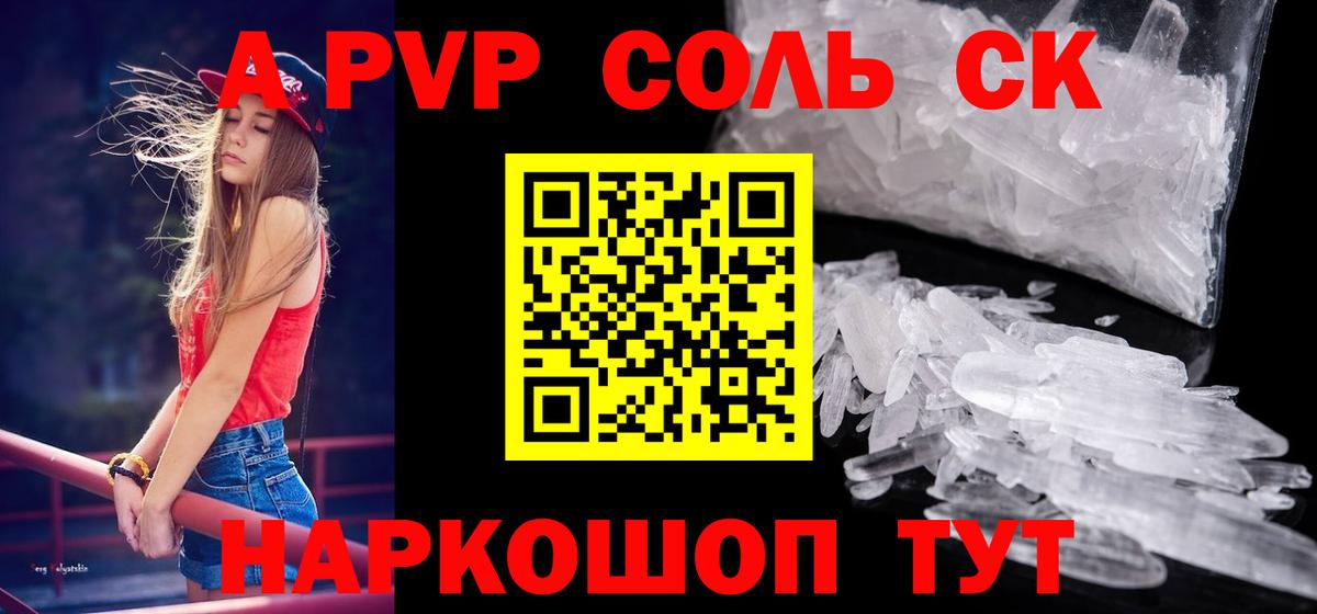 Новоалтайск  A PVP СК КРИС  наркошоп  Вход с VPN  A-PVP мука 