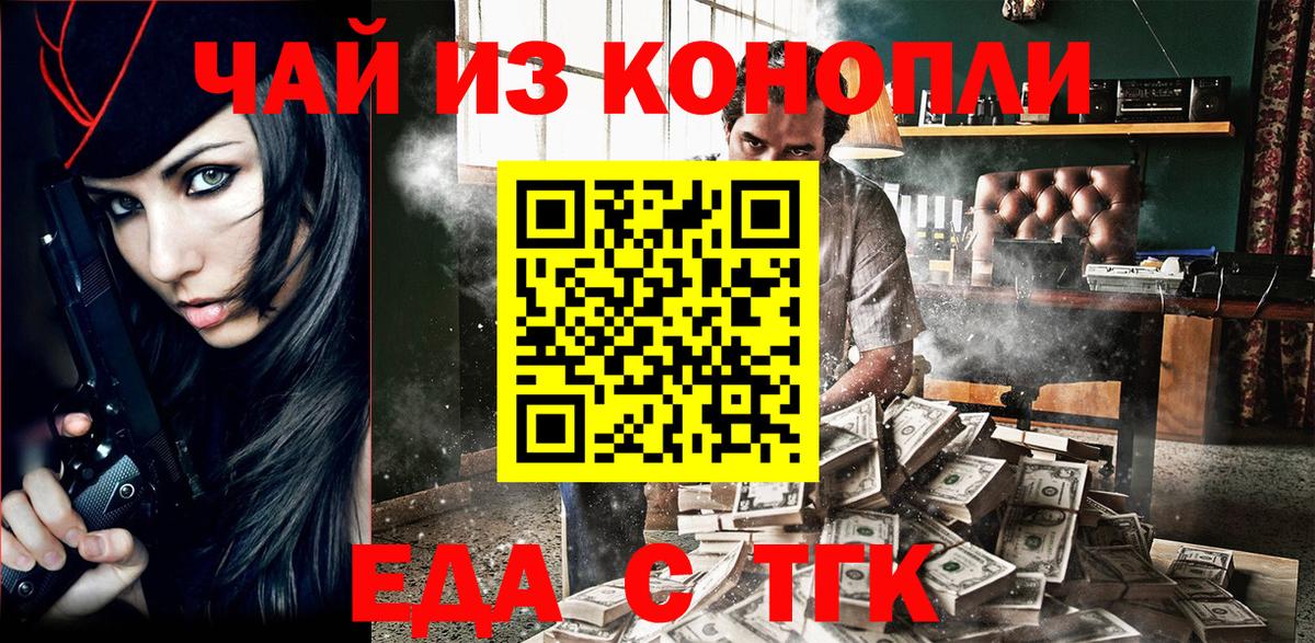 Печенье с ТГК марихуана  Вход с VPN  Новоалтайск 