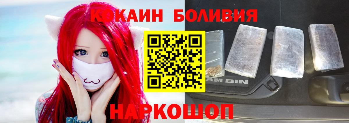 Cocaine Эквадор Новоалтайск