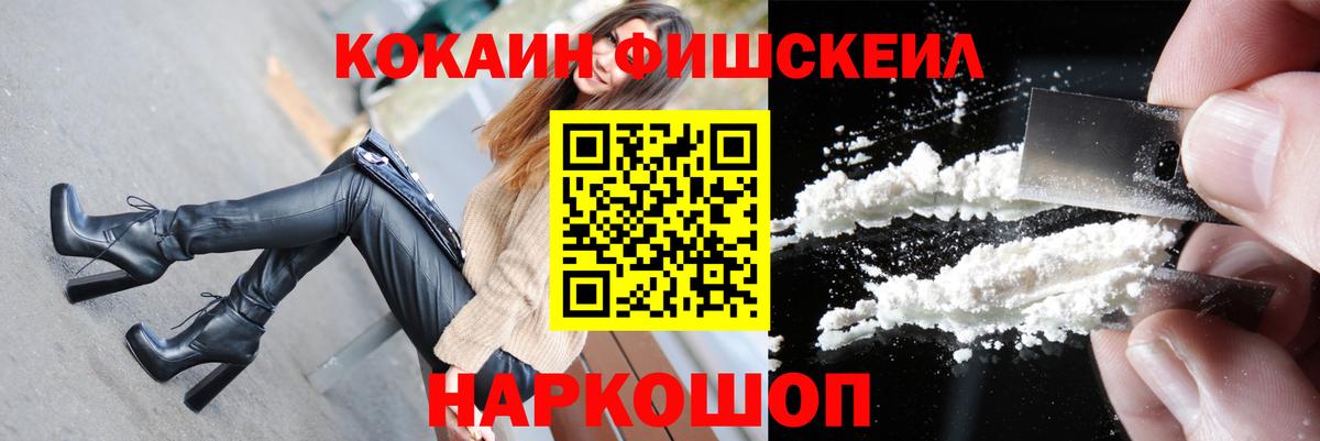 Кокаин Колумбийский  Вход с VPN  COCAIN 99%  купить  сайты  Новоалтайск 