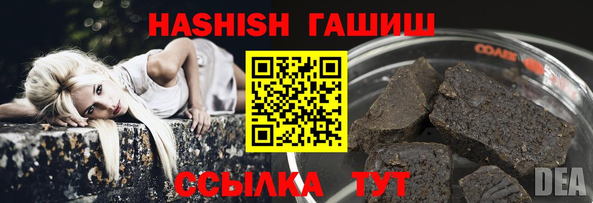 ГАШИШ 40% ТГК Новоалтайск