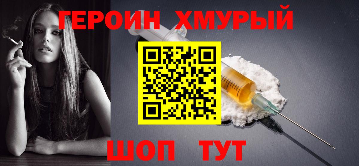 Героин афганец Новоалтайск