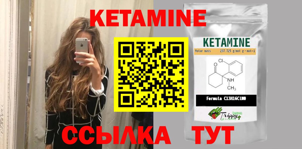 Новоалтайск  ссылка на мегу маркетплейс  Вход с VPN  КЕТАМИН VHQ 