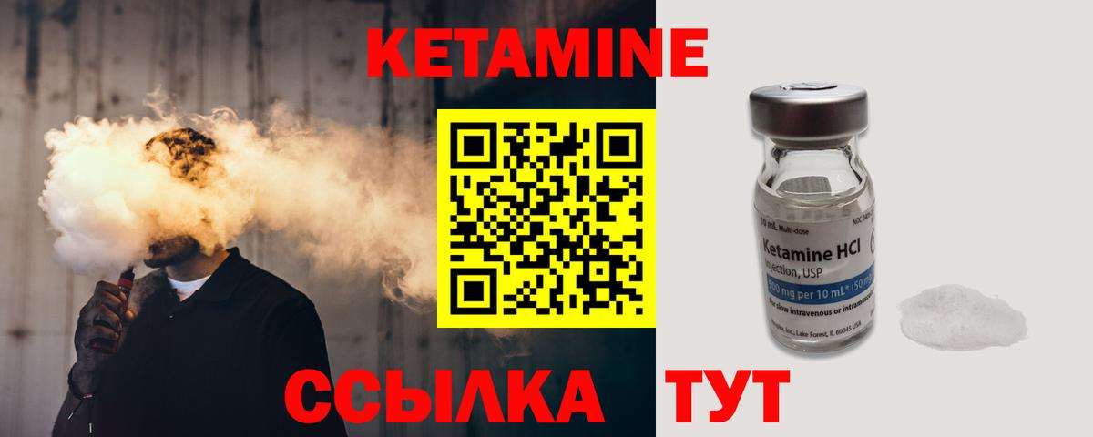 КЕТАМИН VHQ Новоалтайск