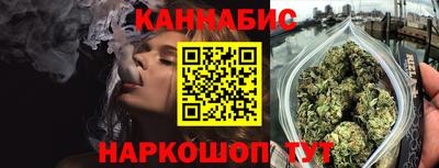 каннабис Янаул
