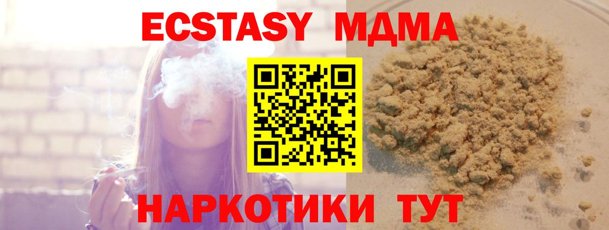 Новоалтайск  MDMA кристаллы  Вход с VPN  MDMA Molly 