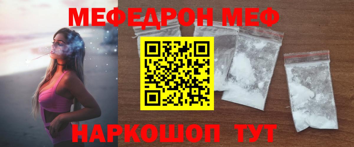 Меф  Меф VHQ  Вход с VPN  Новоалтайск  МЕФ VHQ 
