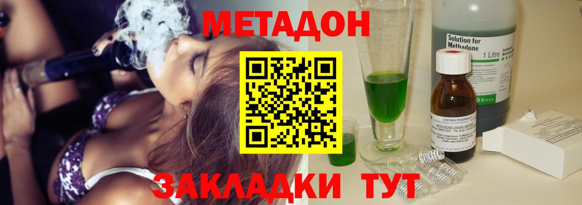 Новоалтайск  Метадон кристалл  Метадон VHQ  Вход с VPN 