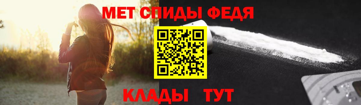 Метамфетамин мет Новоалтайск