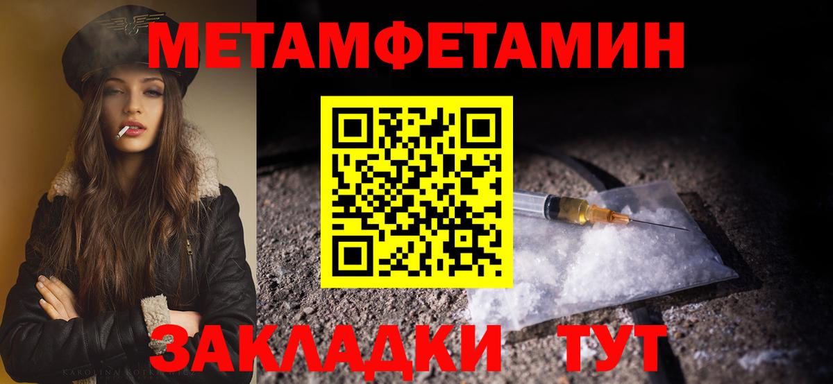 Новоалтайск  МЕТАМФЕТАМИН мет  Вход с VPN  МЕТАМФЕТАМИН мет 
