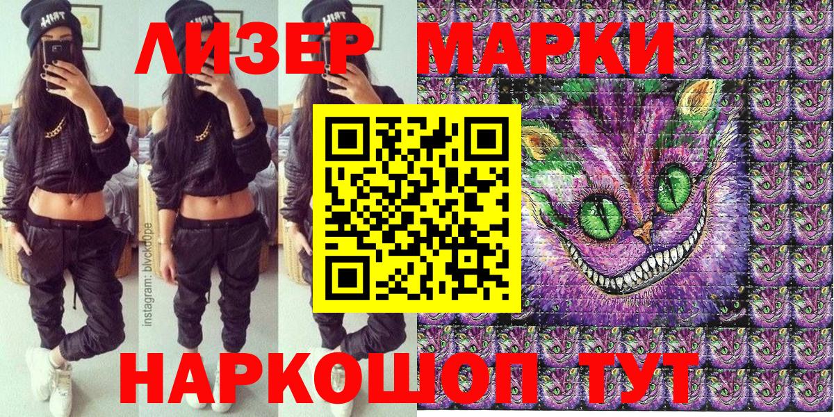 Новоалтайск  наркошоп  Вход с VPN  Марки NBOMe 1500мкг 