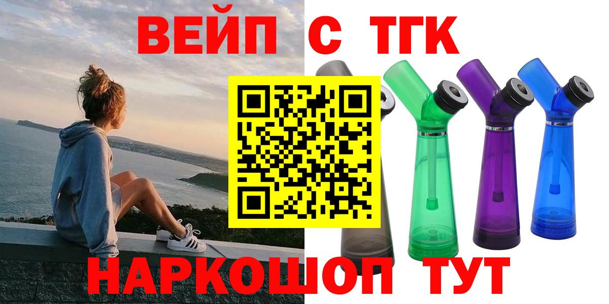 ТГК концентрат  Вход с VPN  Дистиллят ТГК вейп с тгк  Новоалтайск 
