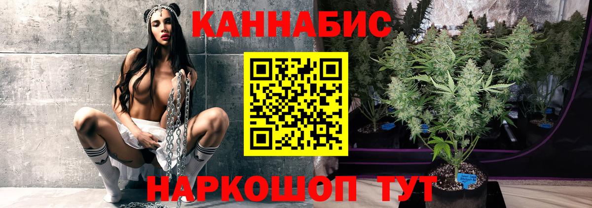 Бошки Шишки марихуана  Шишки марихуана Amnesia  Марихуана гибрид  Новоалтайск  Вход с VPN  Конопля Ganja 